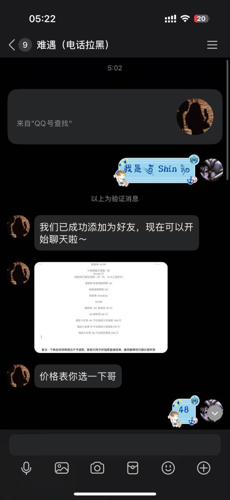 BY点单群诈骗老板48元 - 全民反诈论坛 - 共建游伴生态 - 游伴星球论坛