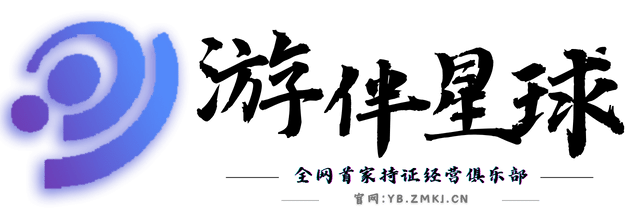 游伴星球论坛 - 游戏陪玩、陪玩小程序开发、打手招募、商户与俱乐部招募