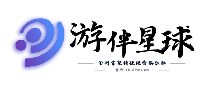 游伴星球论坛 - 游戏陪玩、陪玩小程序开发、打手招募、商户与俱乐部招募