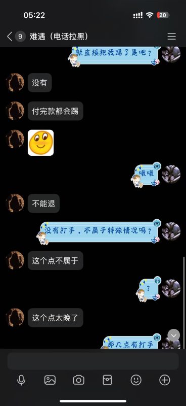 BY点单群诈骗老板48元 - 游伴星球论坛