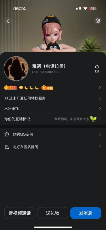 BY点单群诈骗老板48元 - 游伴星球论坛